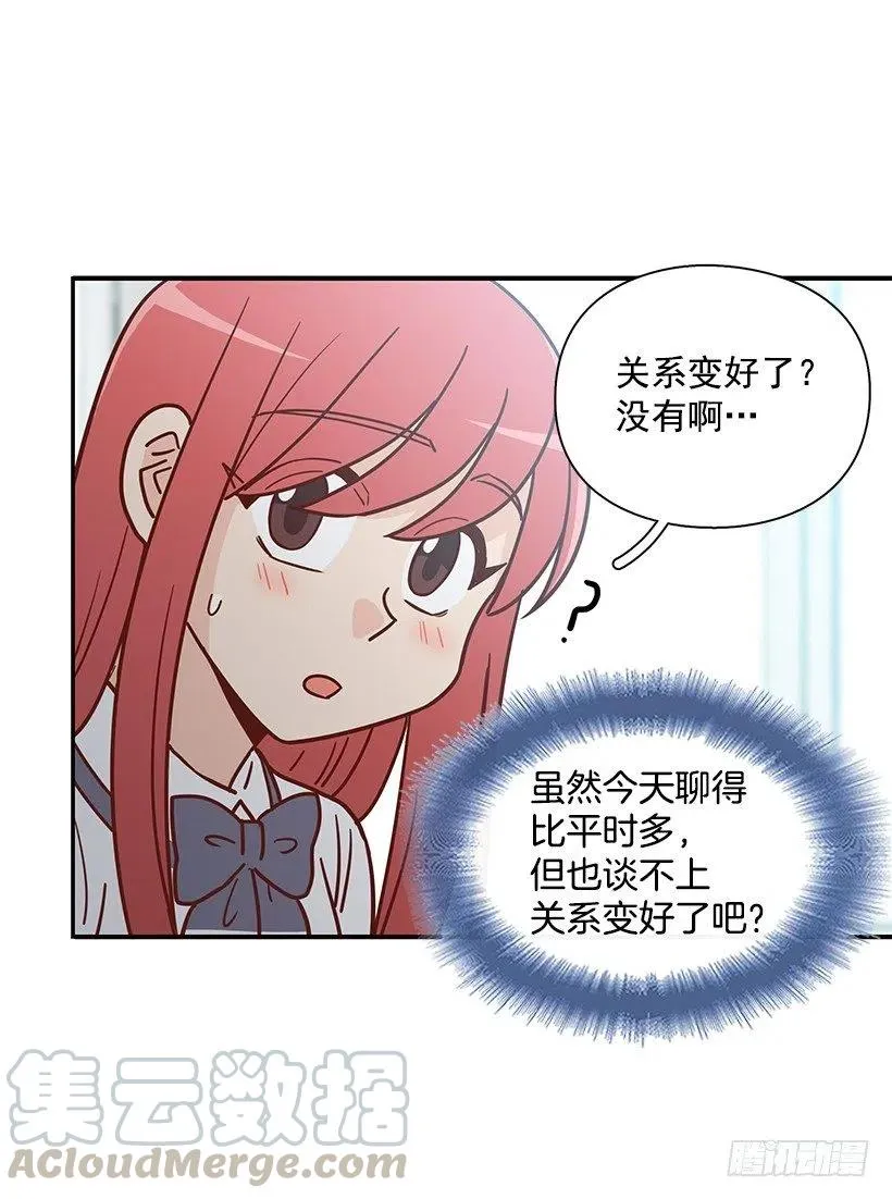 故意疏远 第37页