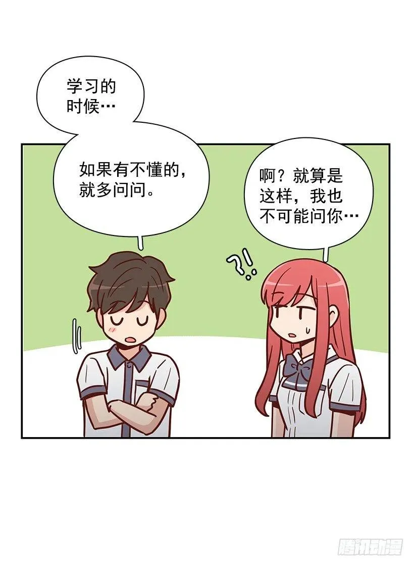 故意疏远 第42页