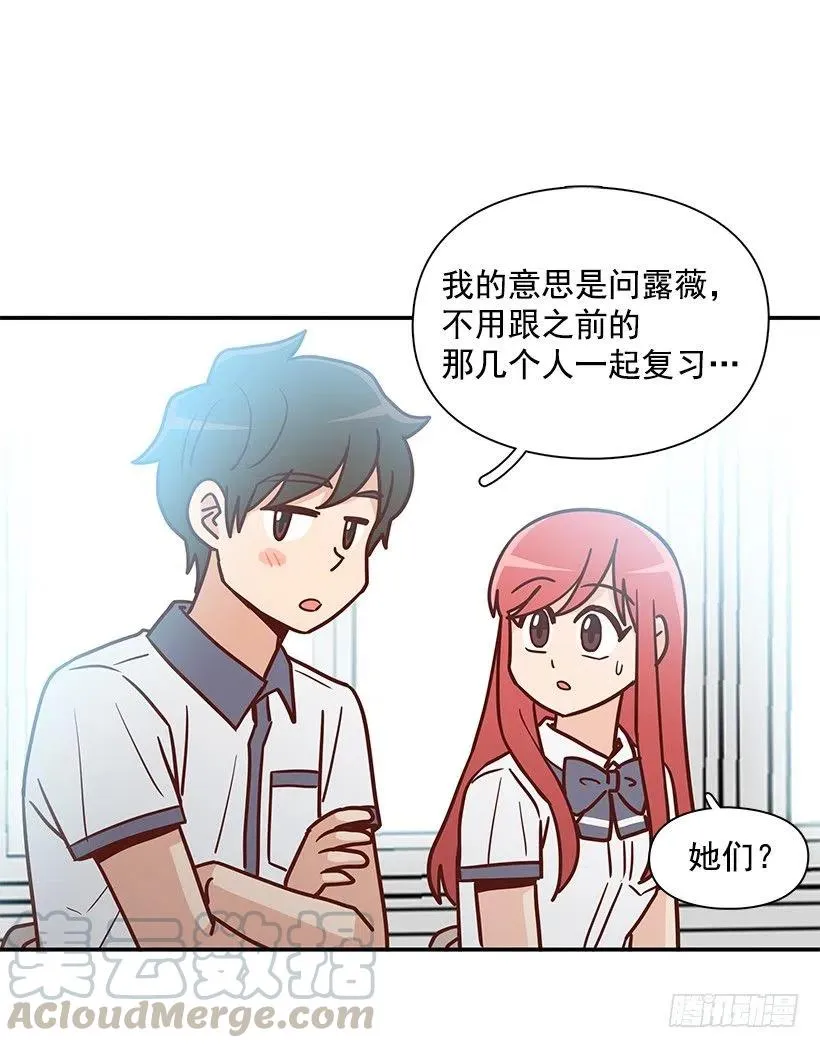 故意疏远 第43页