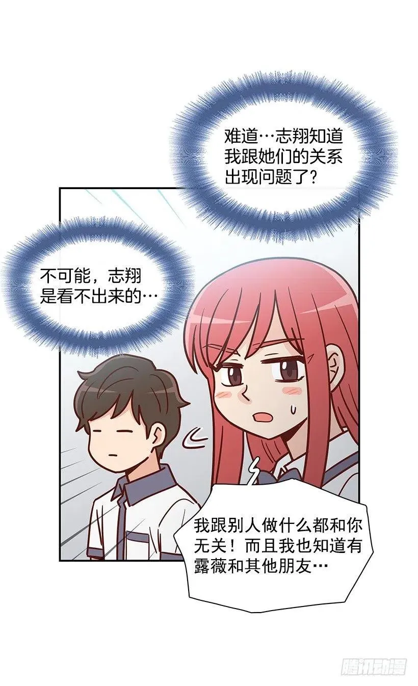 故意疏远 第44页