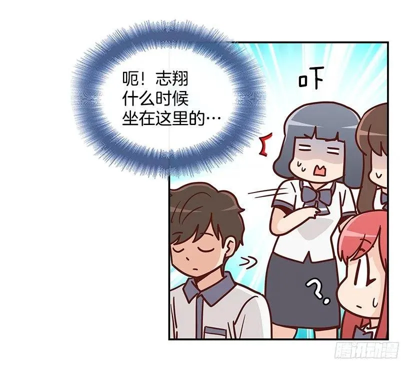 故意疏远 第48页