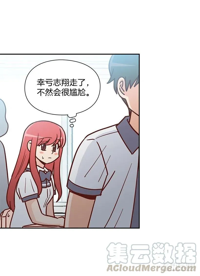 故意疏远 第52页