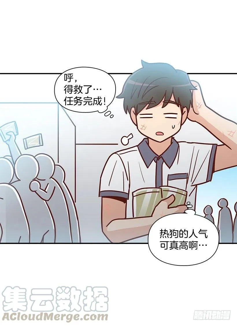 总是会期待 第4页