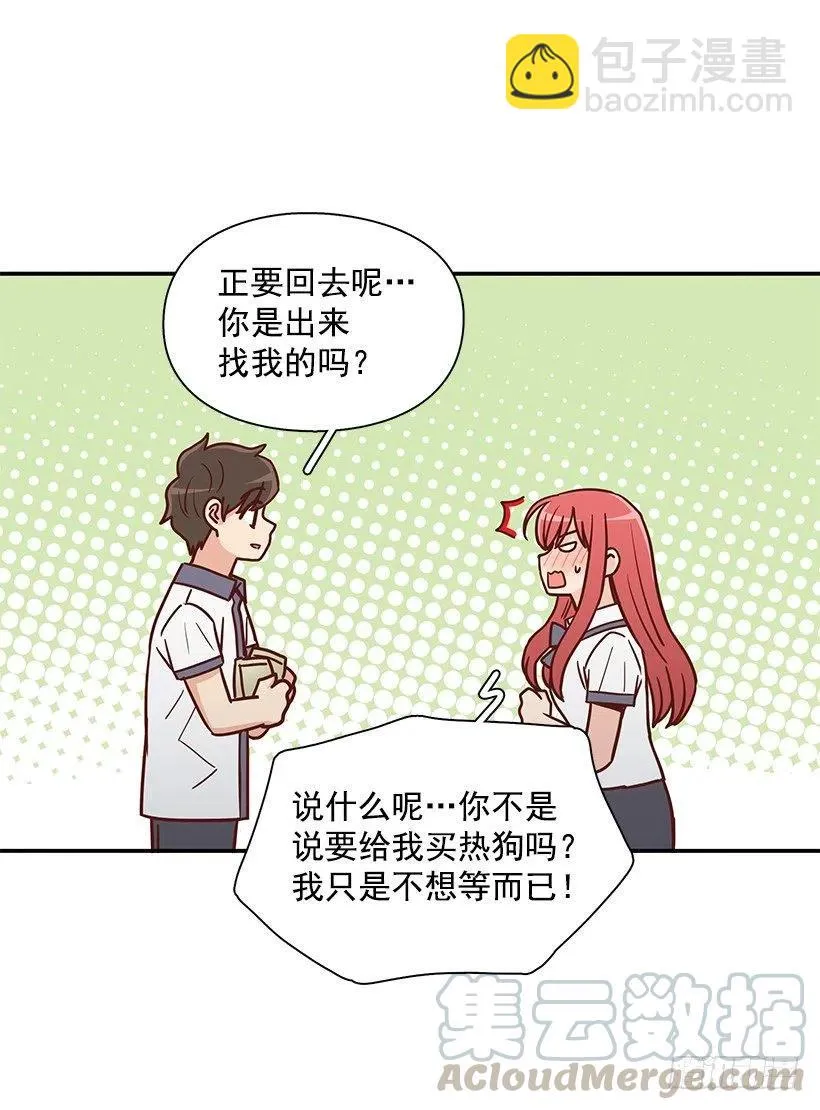 总是会期待 第7页