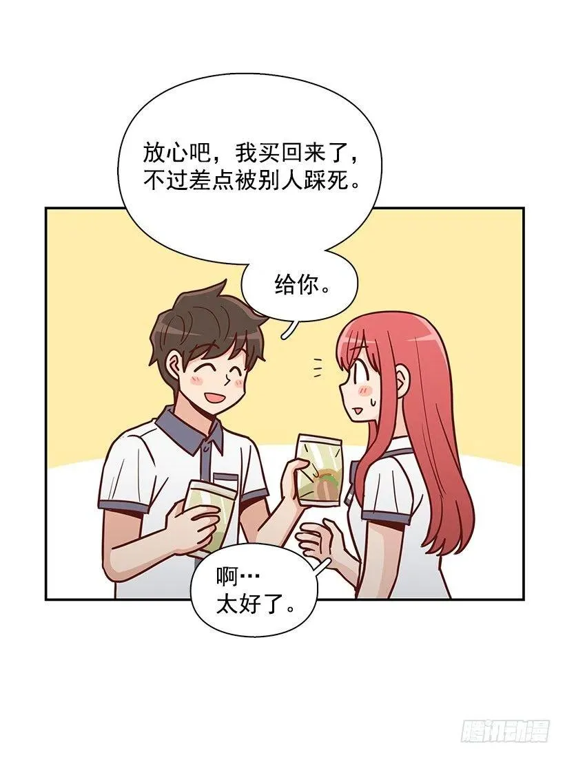 总是会期待 第9页