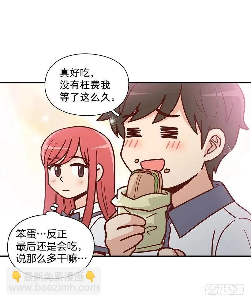 总是会期待 第15页