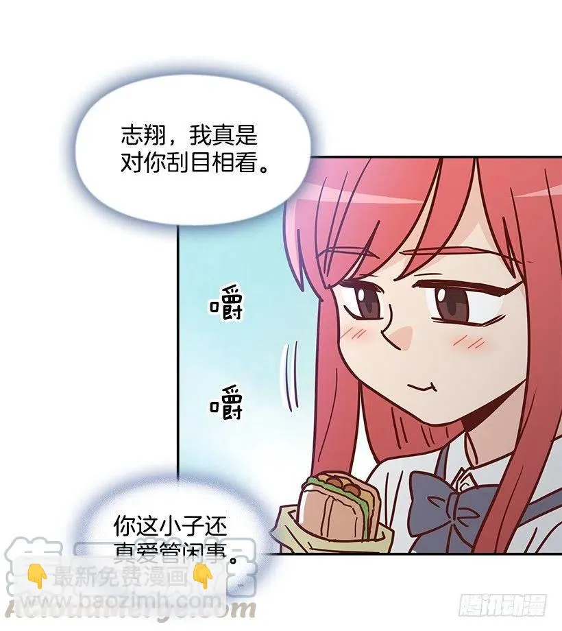 总是会期待 第16页