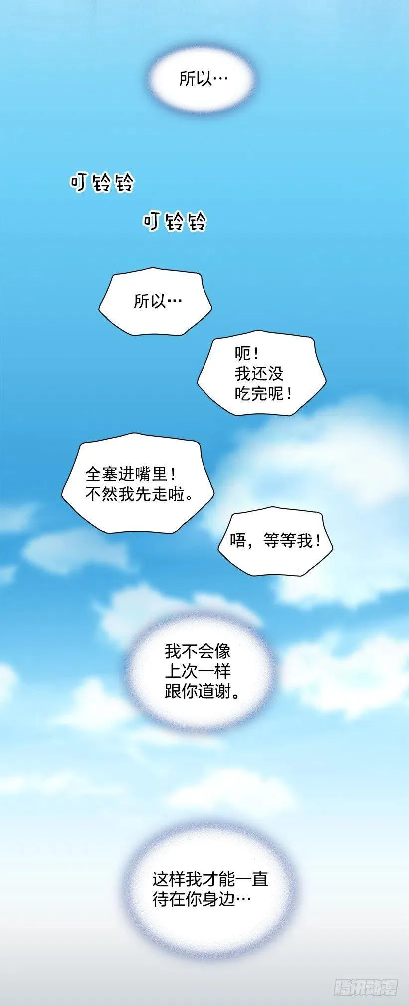 总是会期待 第18页
