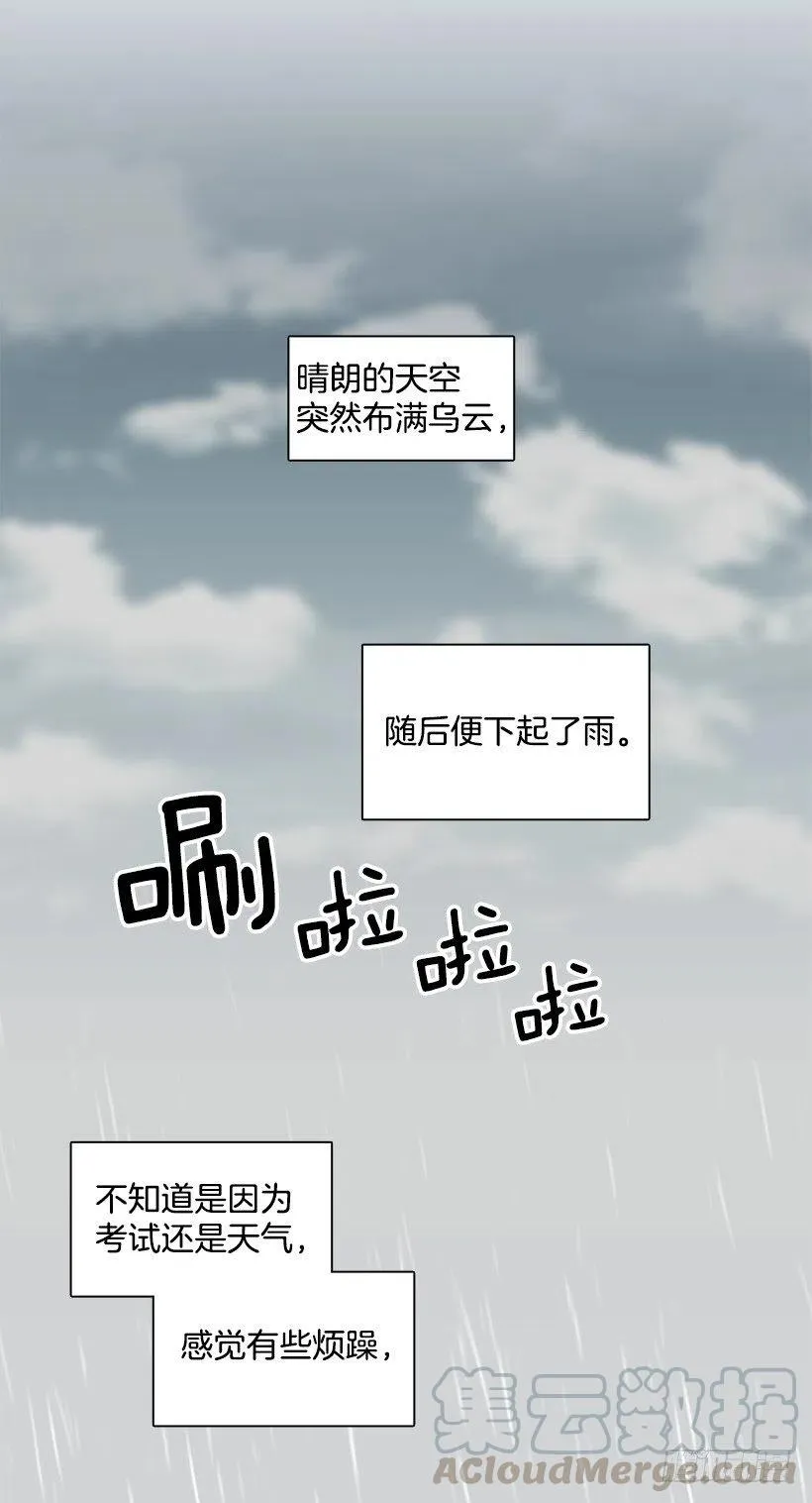 总是会期待 第19页