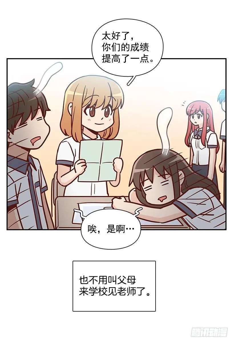 总是会期待 第21页