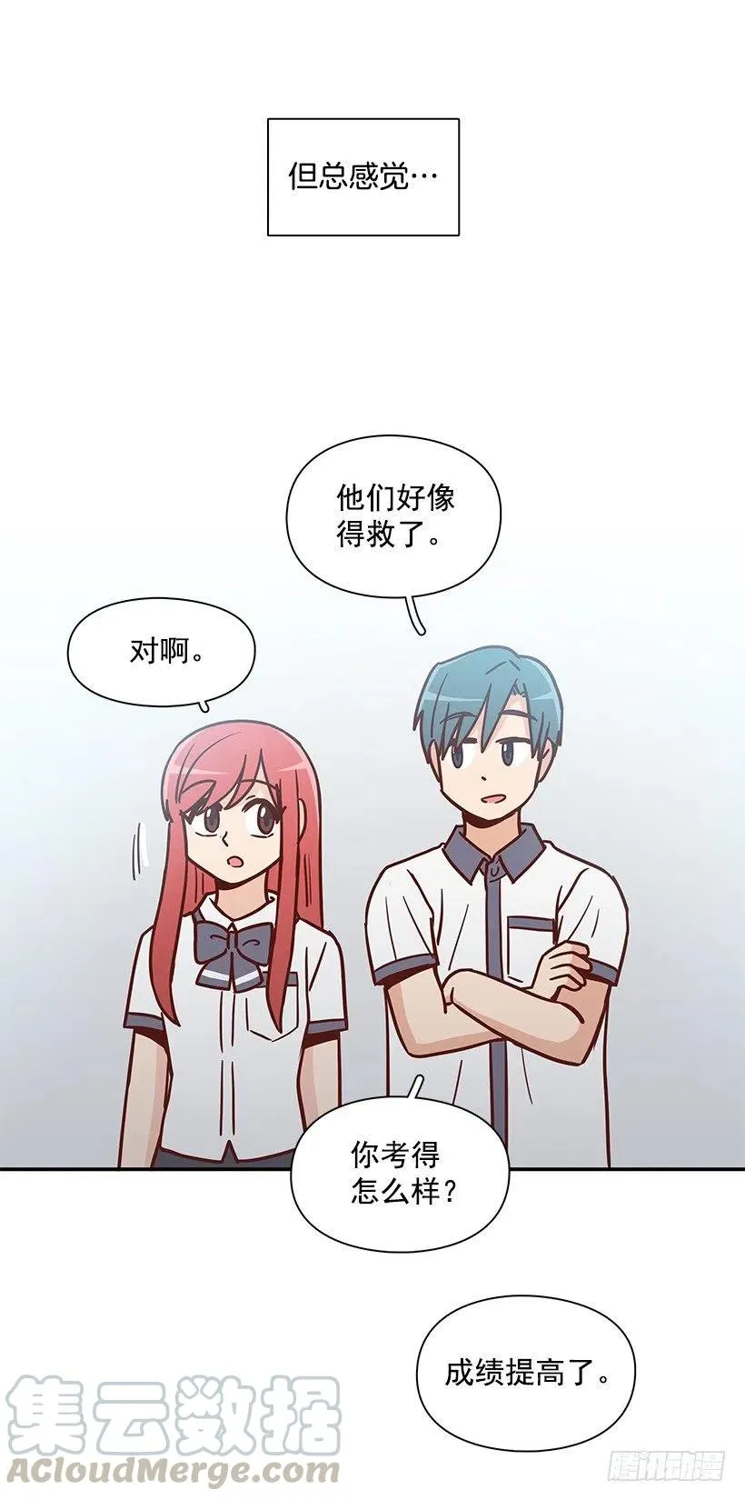 总是会期待 第22页