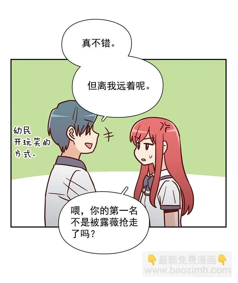 总是会期待 第23页