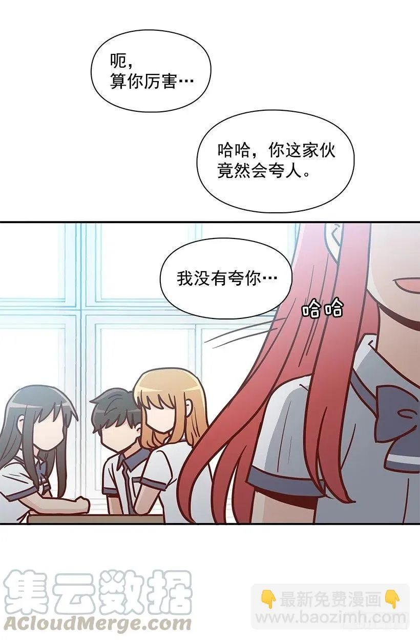 总是会期待 第25页