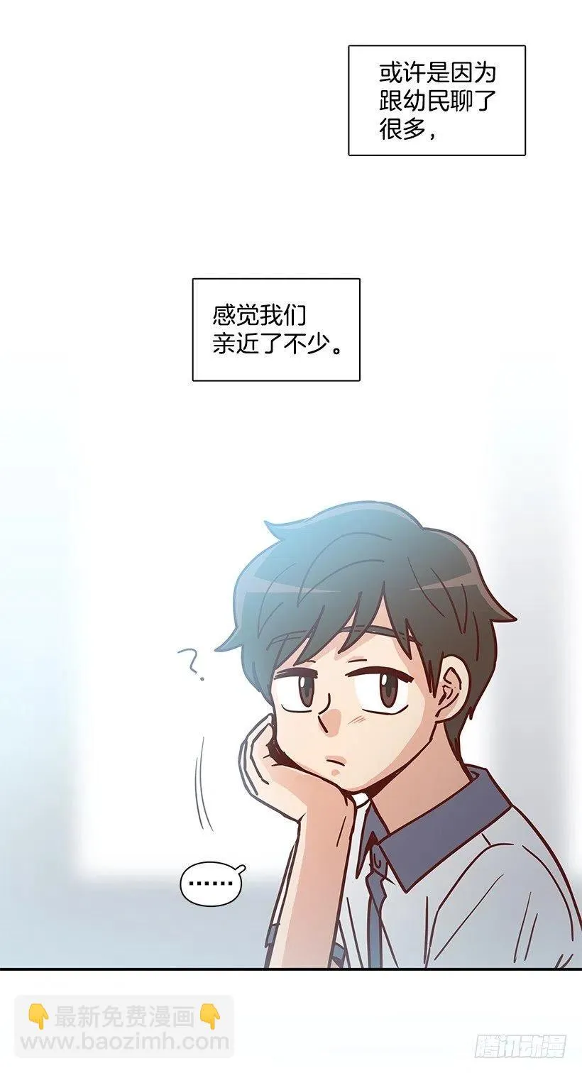 总是会期待 第27页