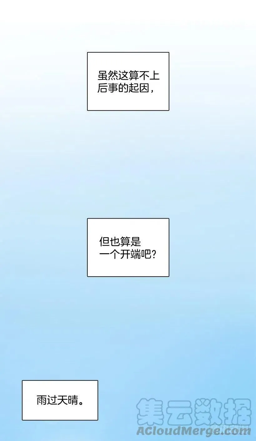 总是会期待 第28页