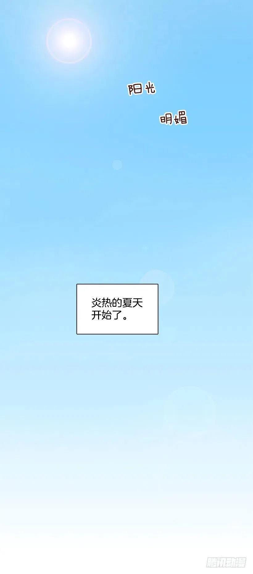 总是会期待 第29页