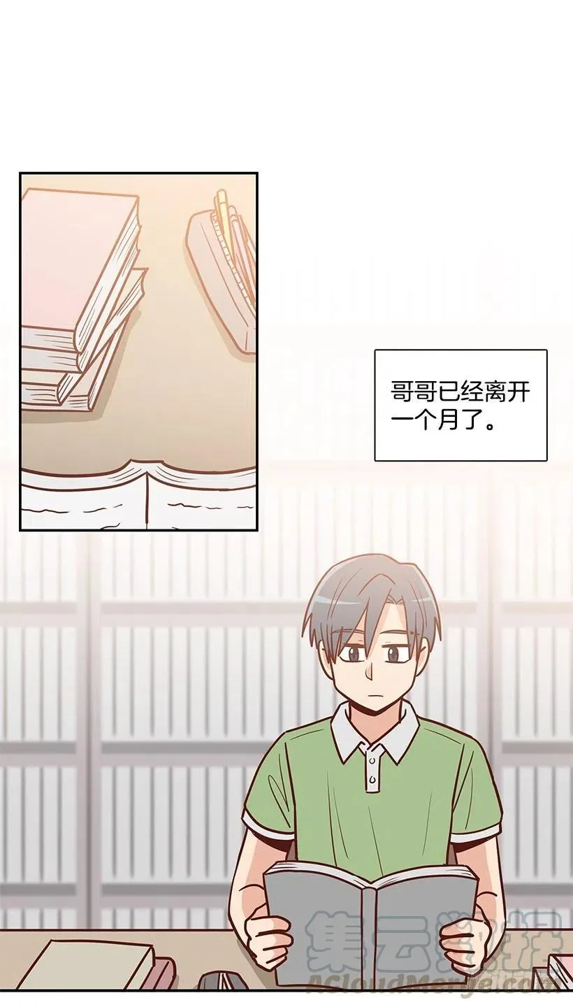 总是会期待 第31页