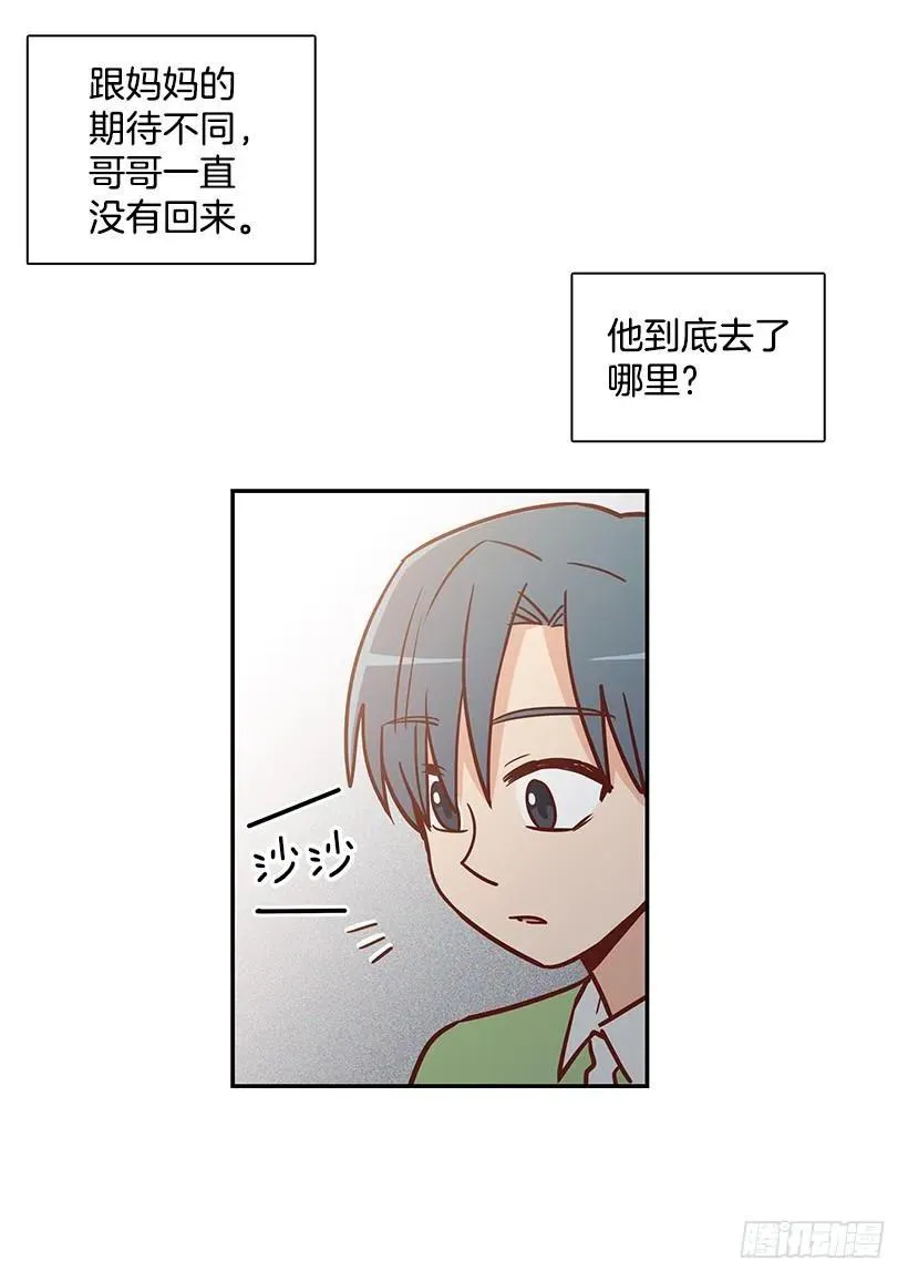 总是会期待 第32页