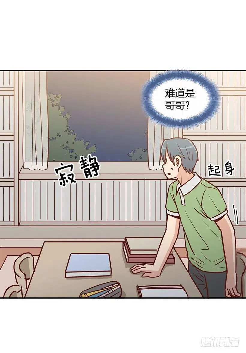 总是会期待 第33页