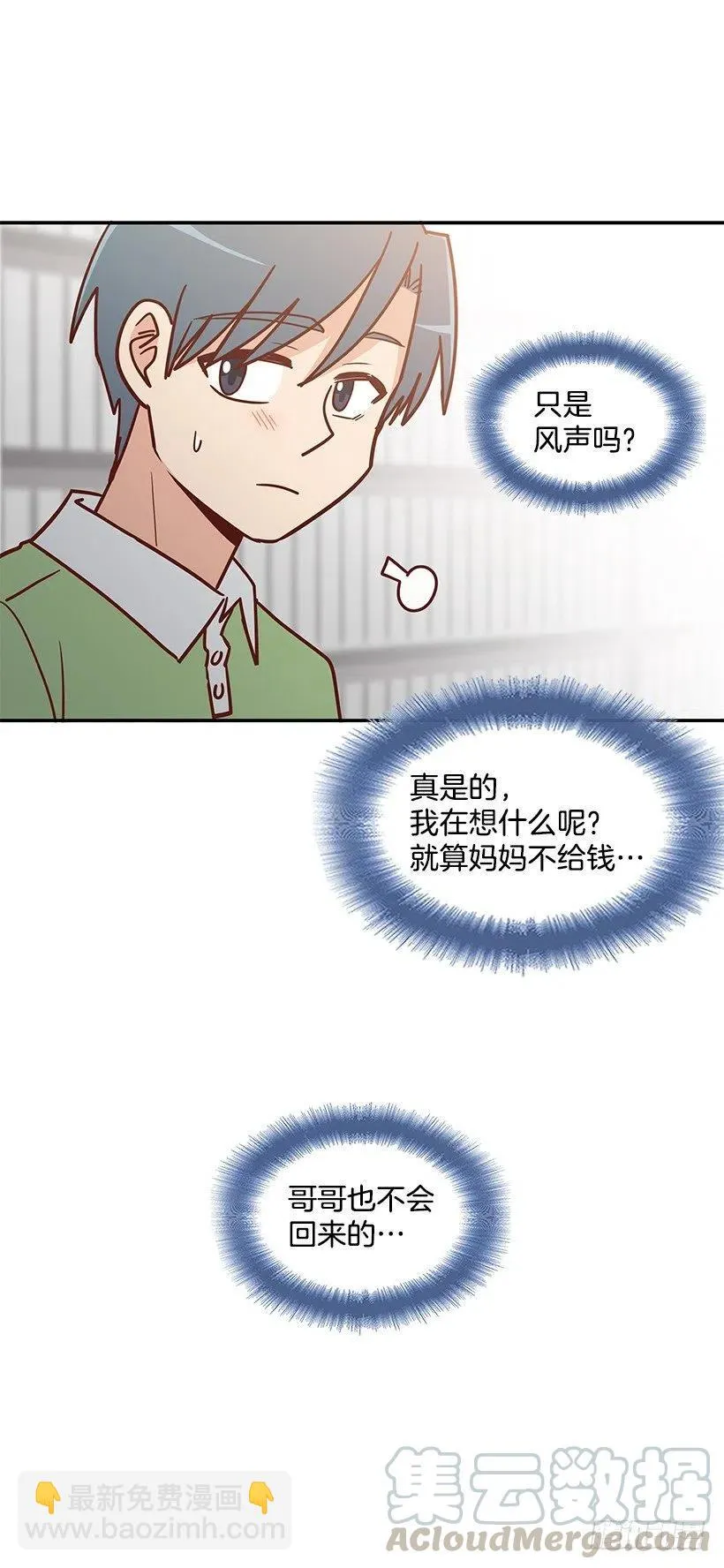 总是会期待 第34页