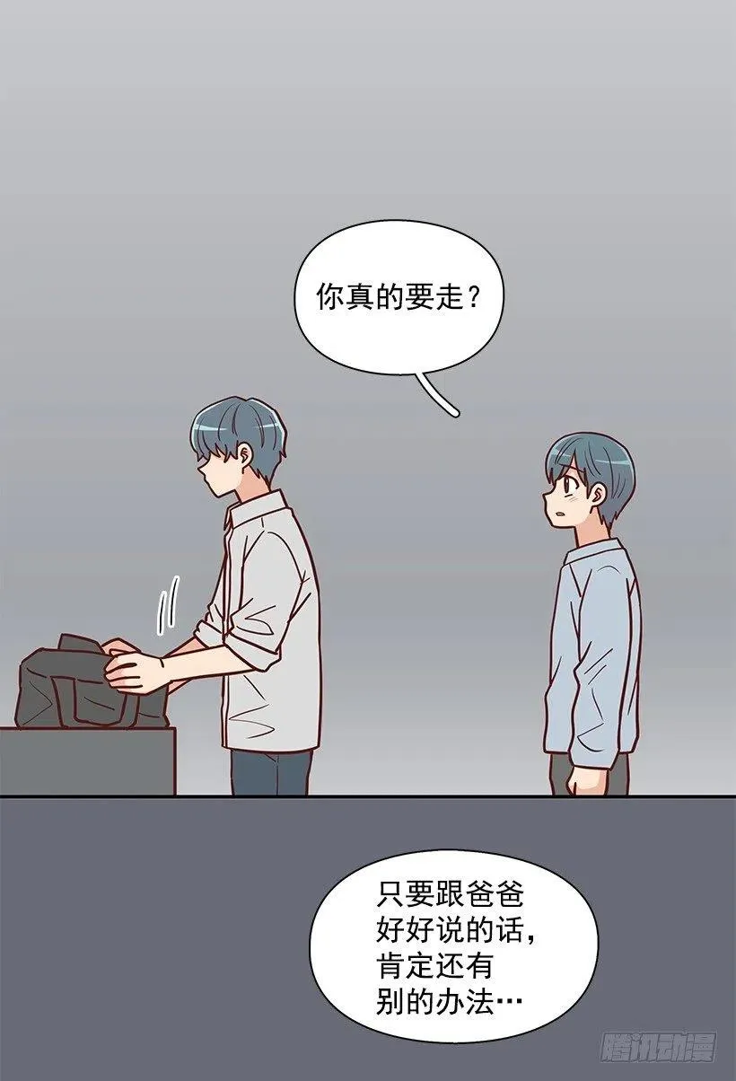 总是会期待 第36页
