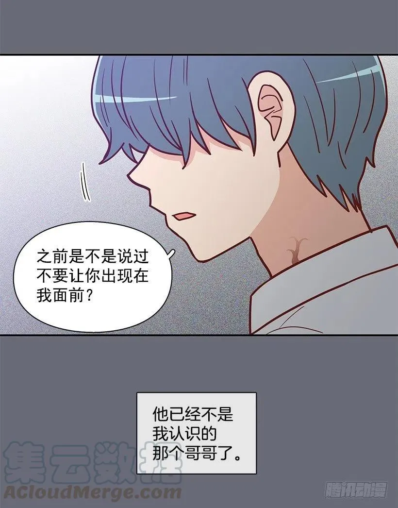 总是会期待 第37页