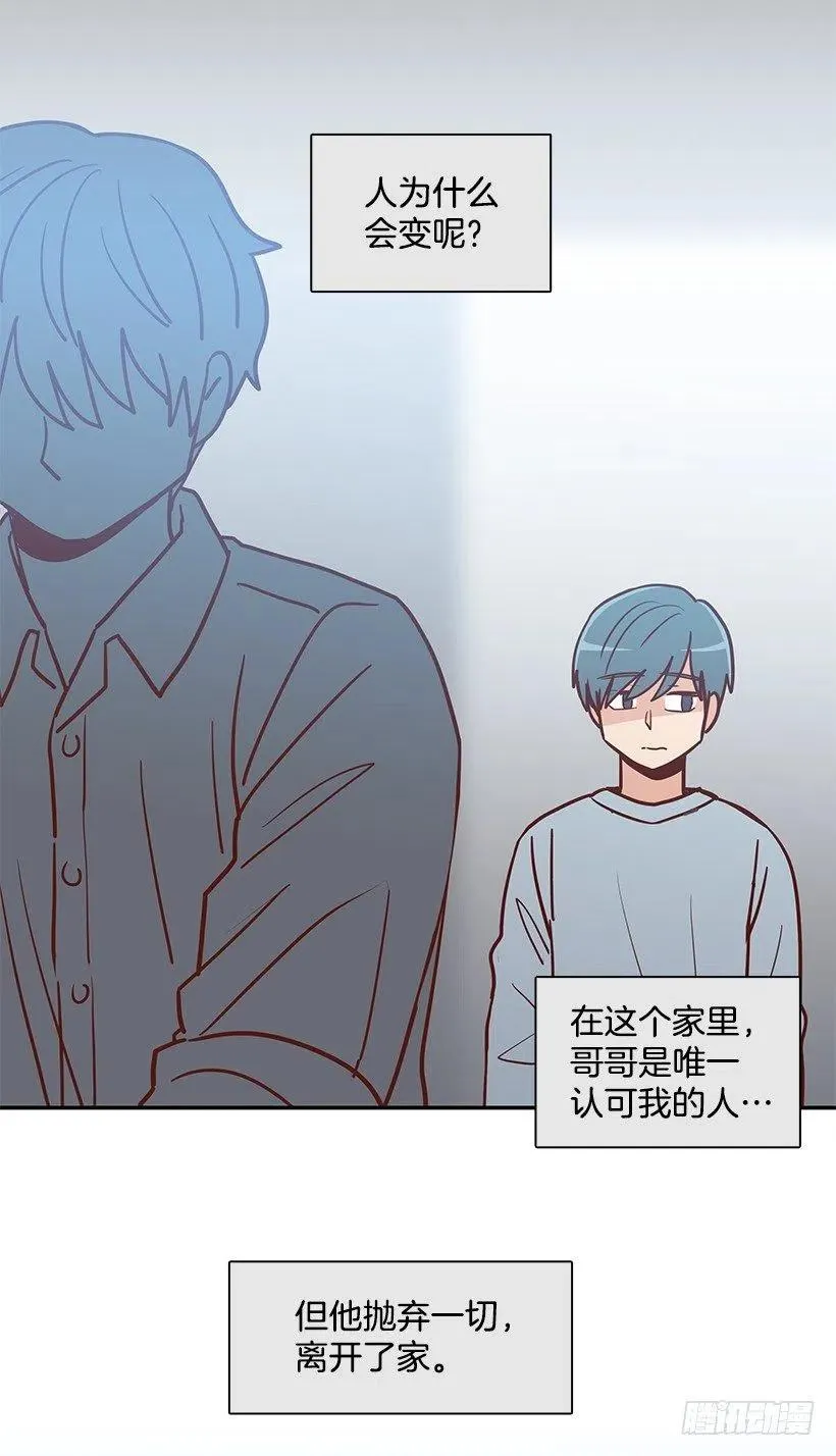 总是会期待 第39页