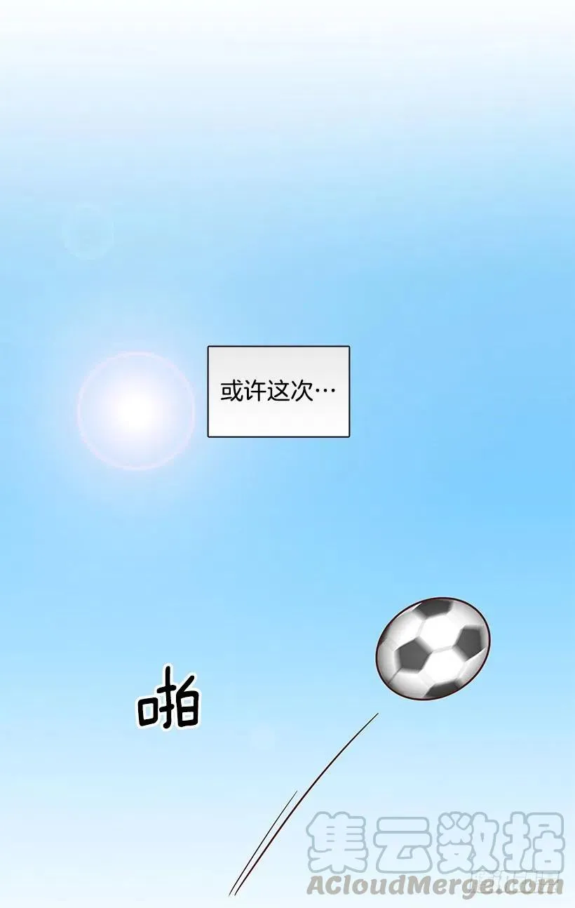 总是会期待 第40页