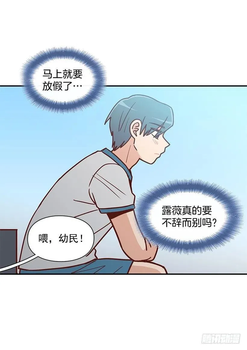 总是会期待 第42页