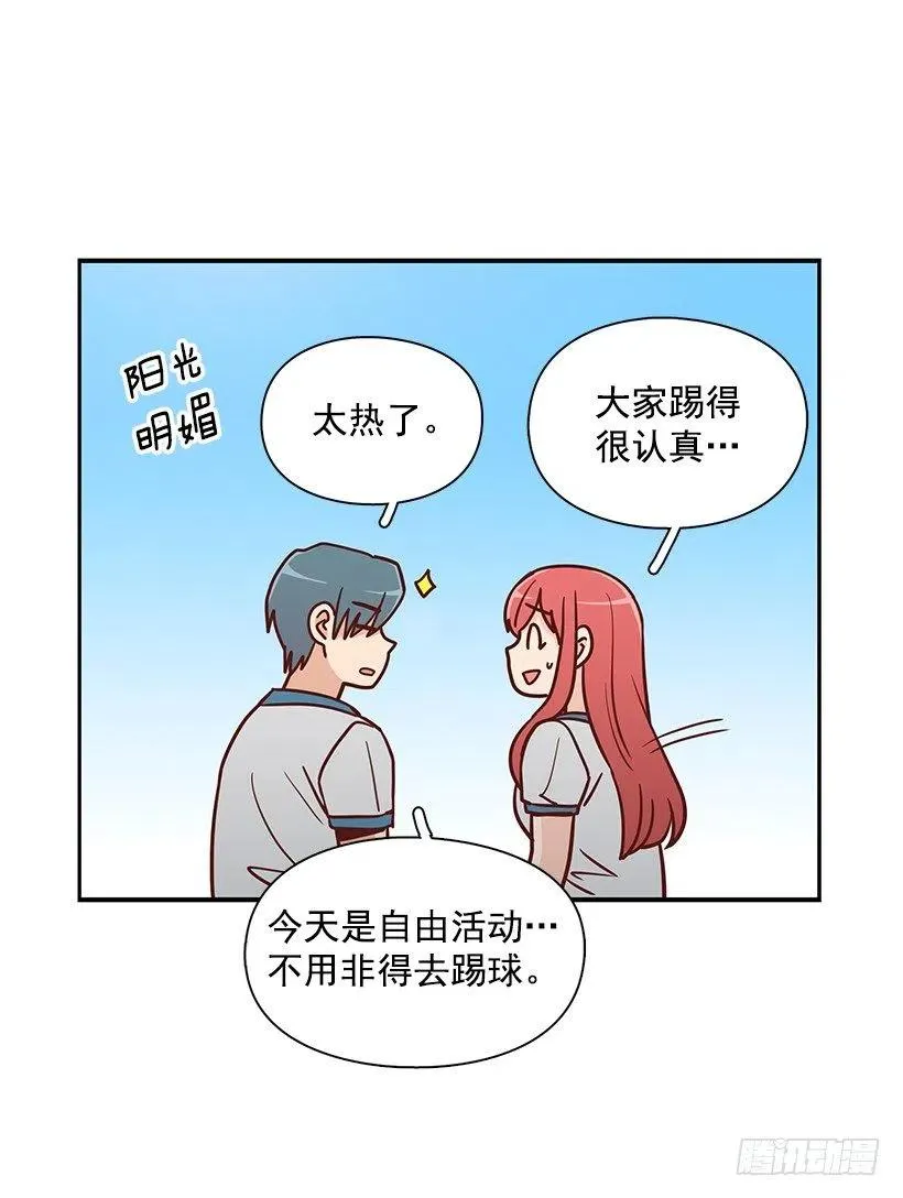 总是会期待 第44页