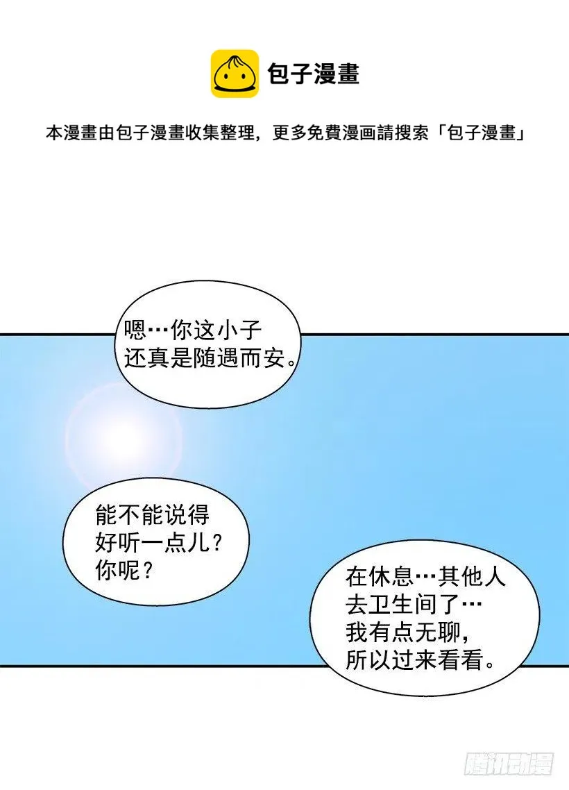 总是会期待 第45页