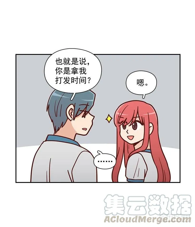 总是会期待 第46页