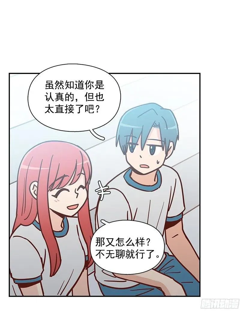 总是会期待 第47页