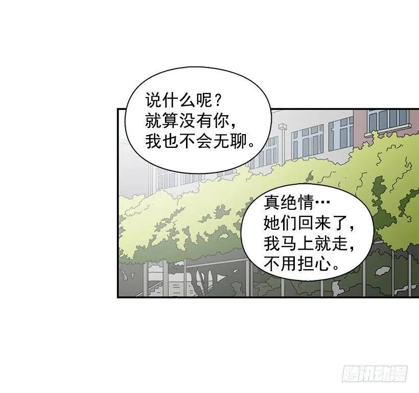 总是会期待 第48页