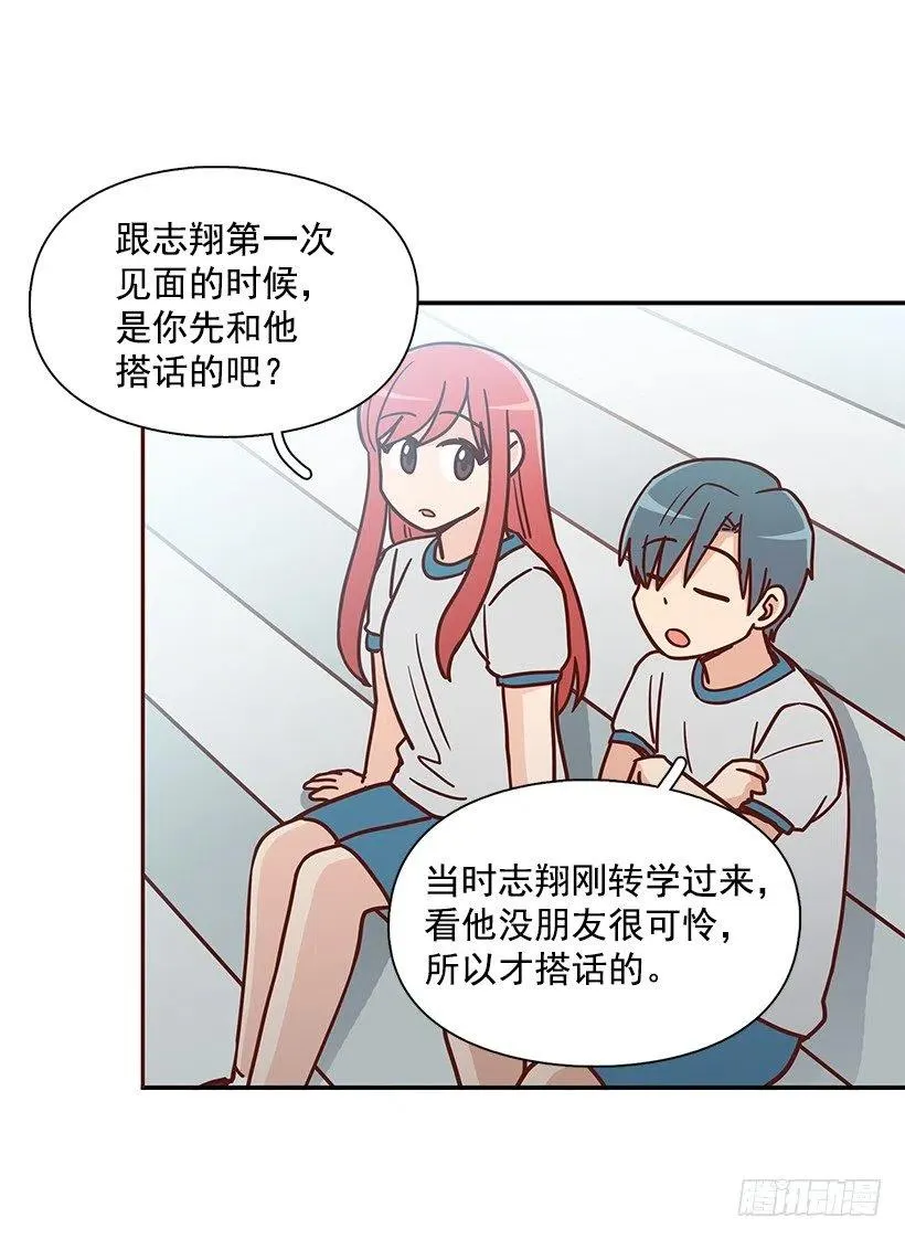 不想交朋友 第5页