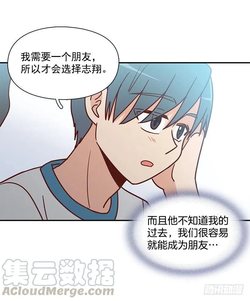 不想交朋友 第7页