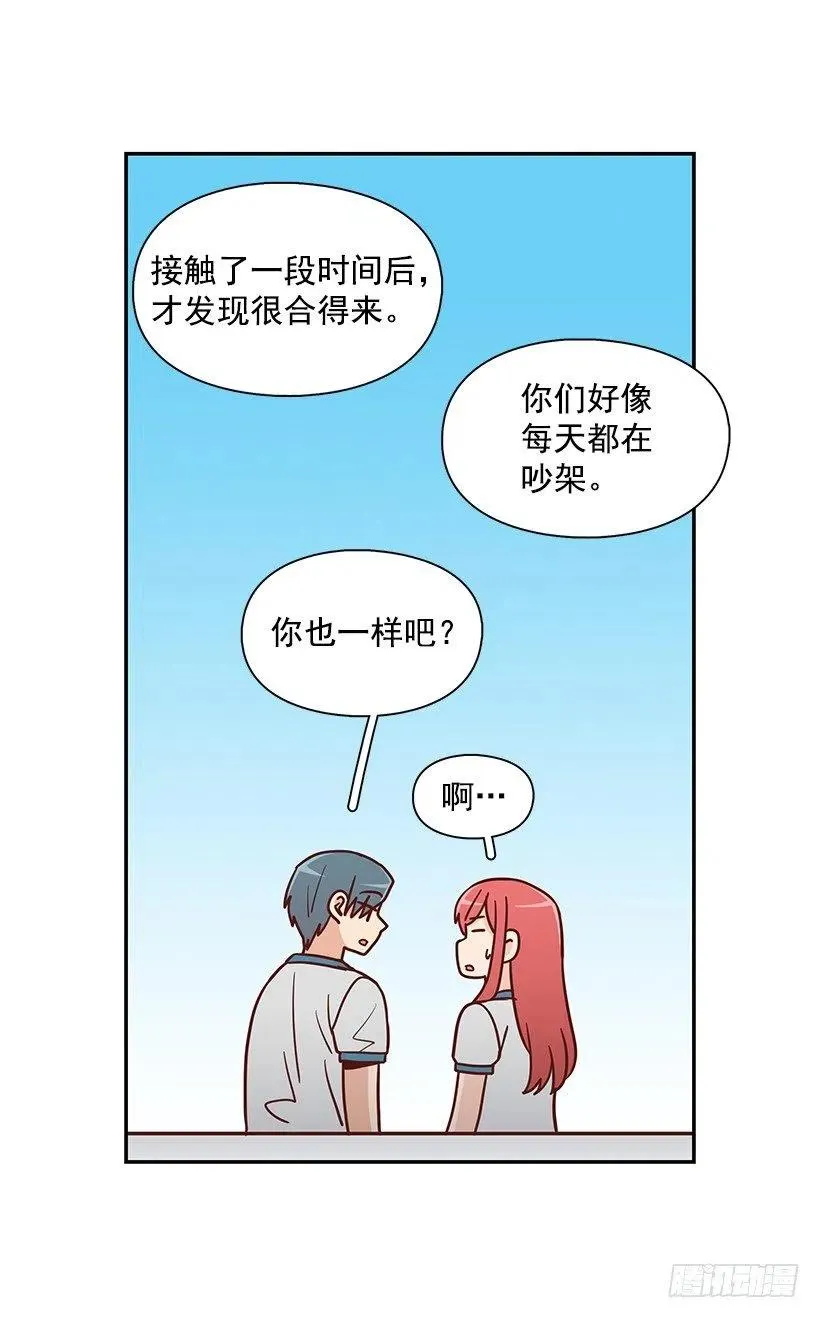 不想交朋友 第9页