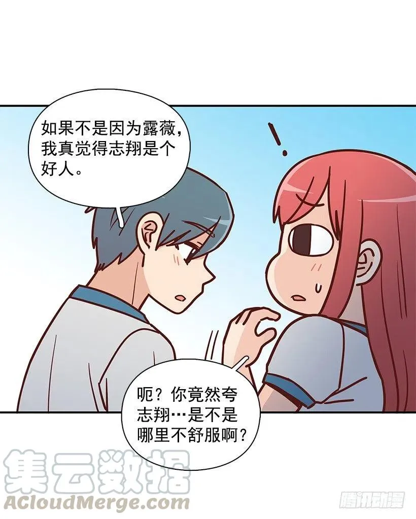 不想交朋友 第10页