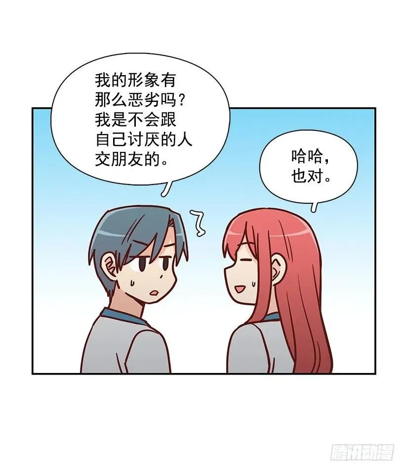 不想交朋友 第11页