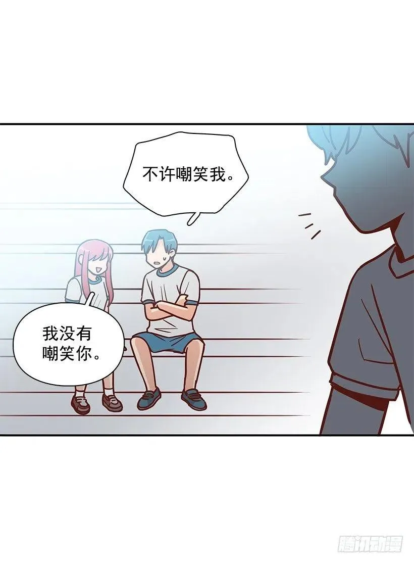不想交朋友 第12页
