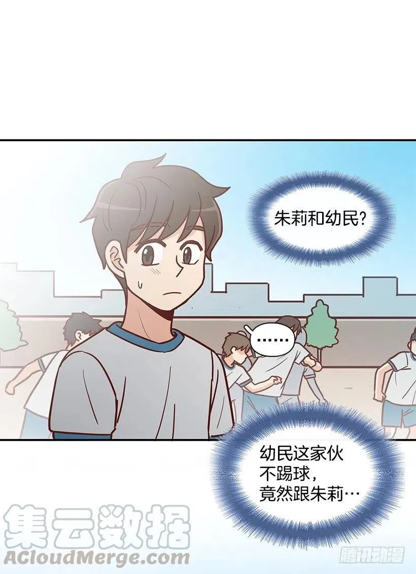 不想交朋友 第13页