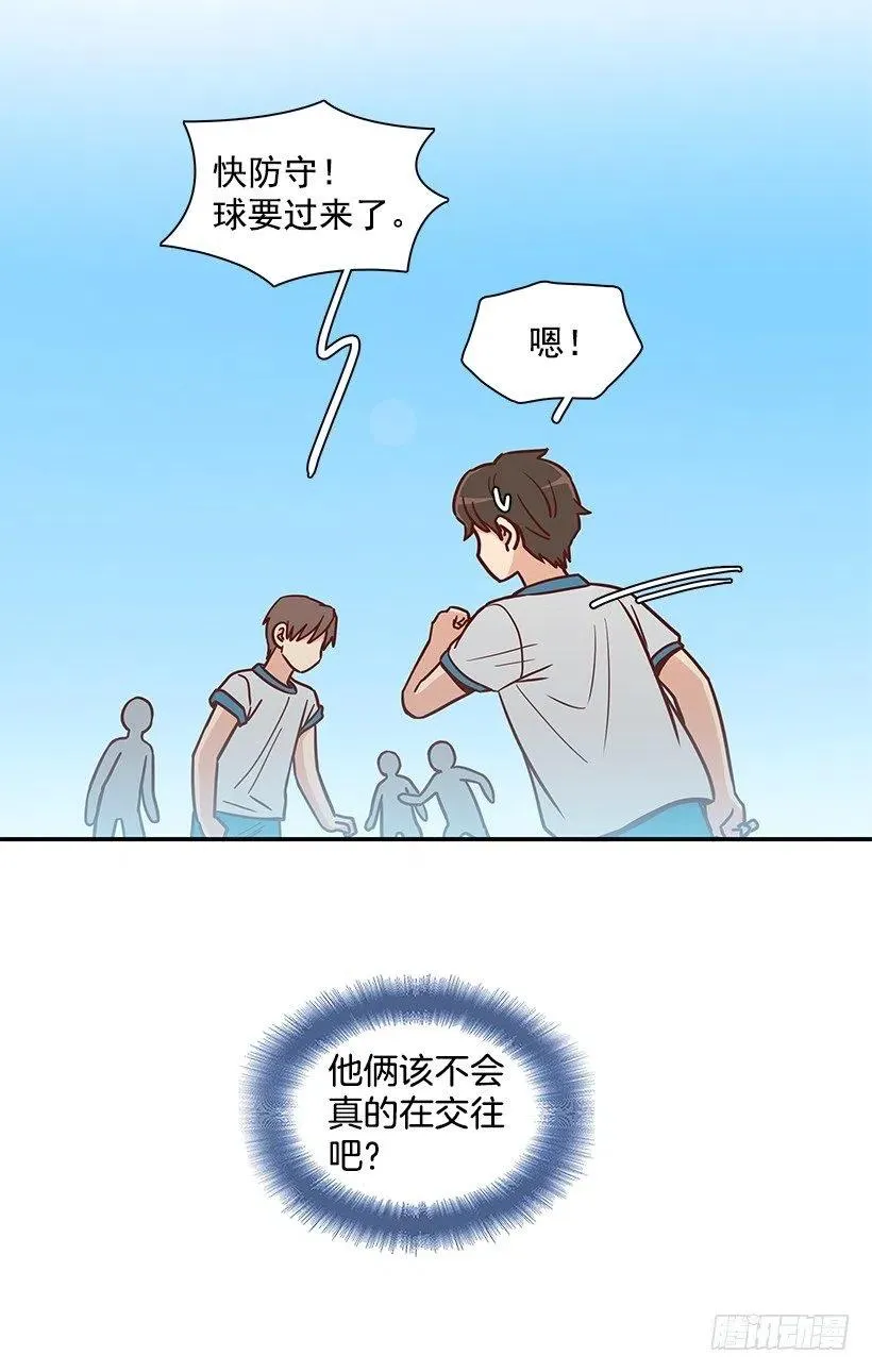 不想交朋友 第14页