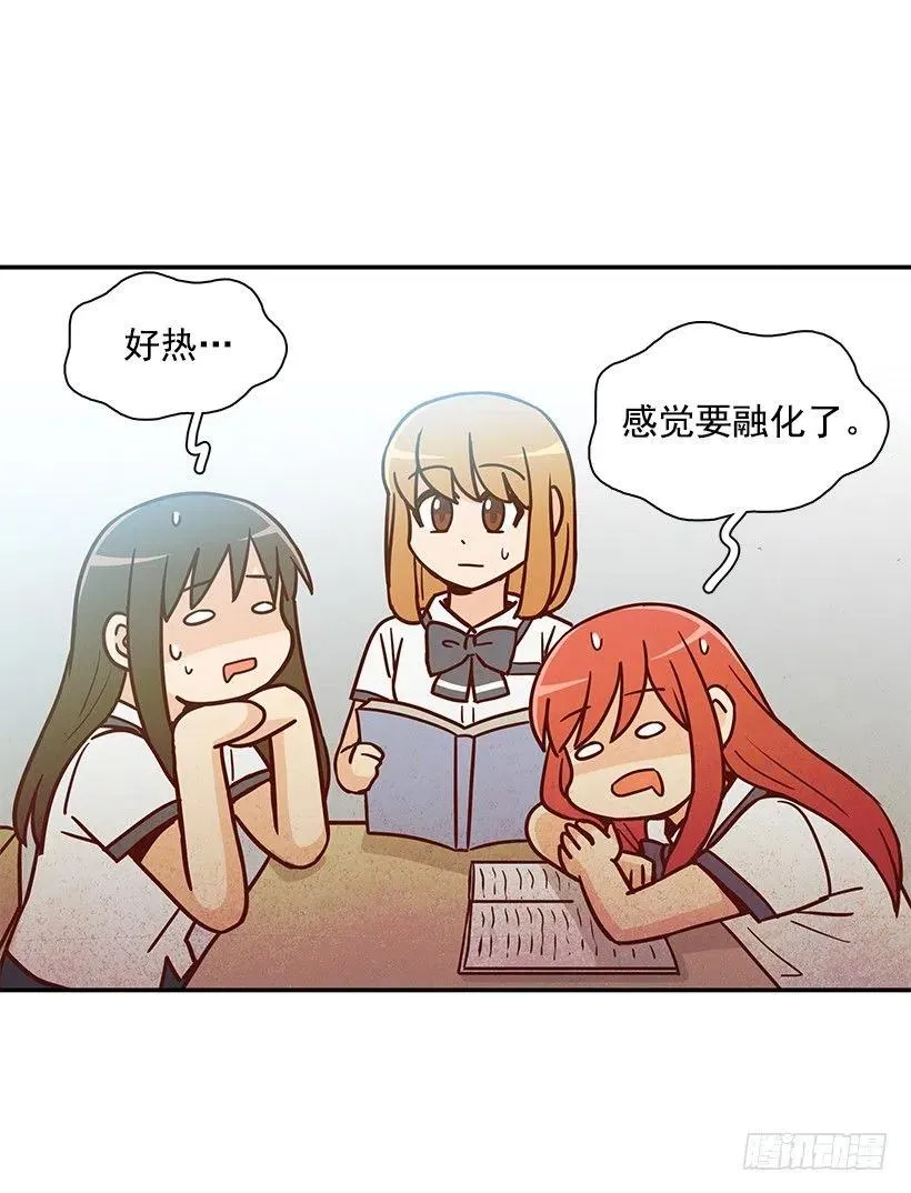 不想交朋友 第17页