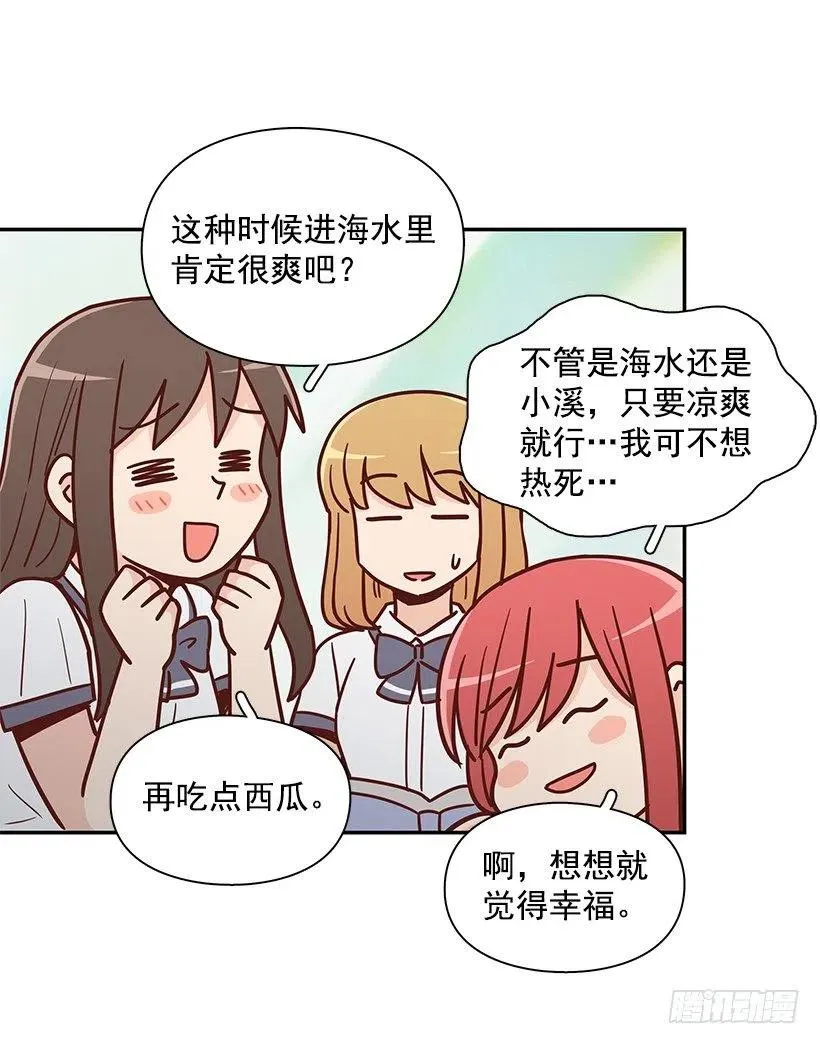 不想交朋友 第18页