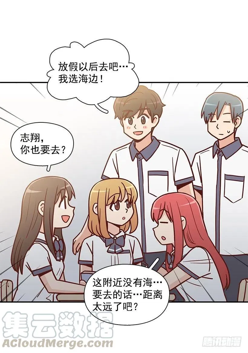 不想交朋友 第19页