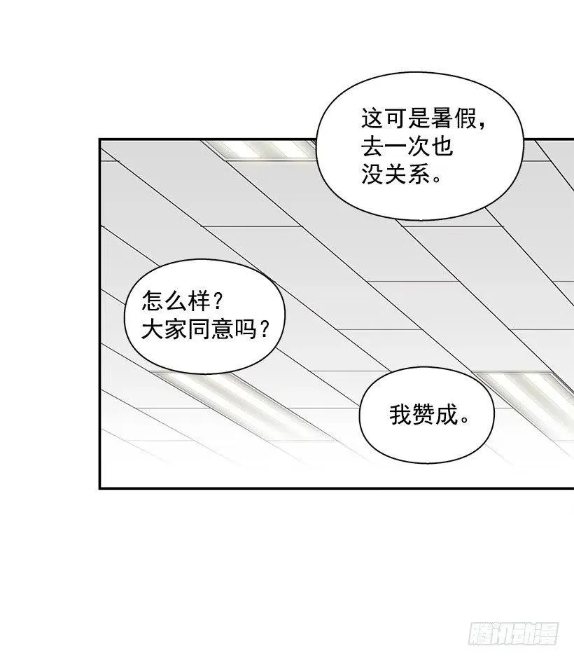 不想交朋友 第20页