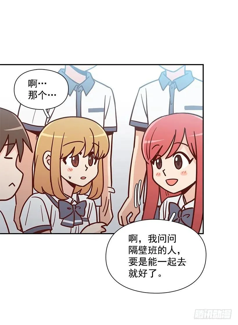 不想交朋友 第21页