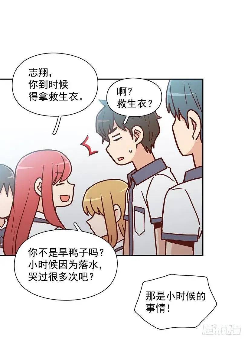 不想交朋友 第24页