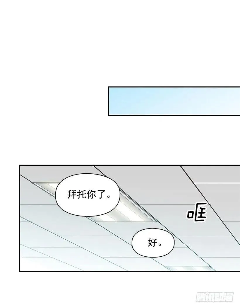 不想交朋友 第26页