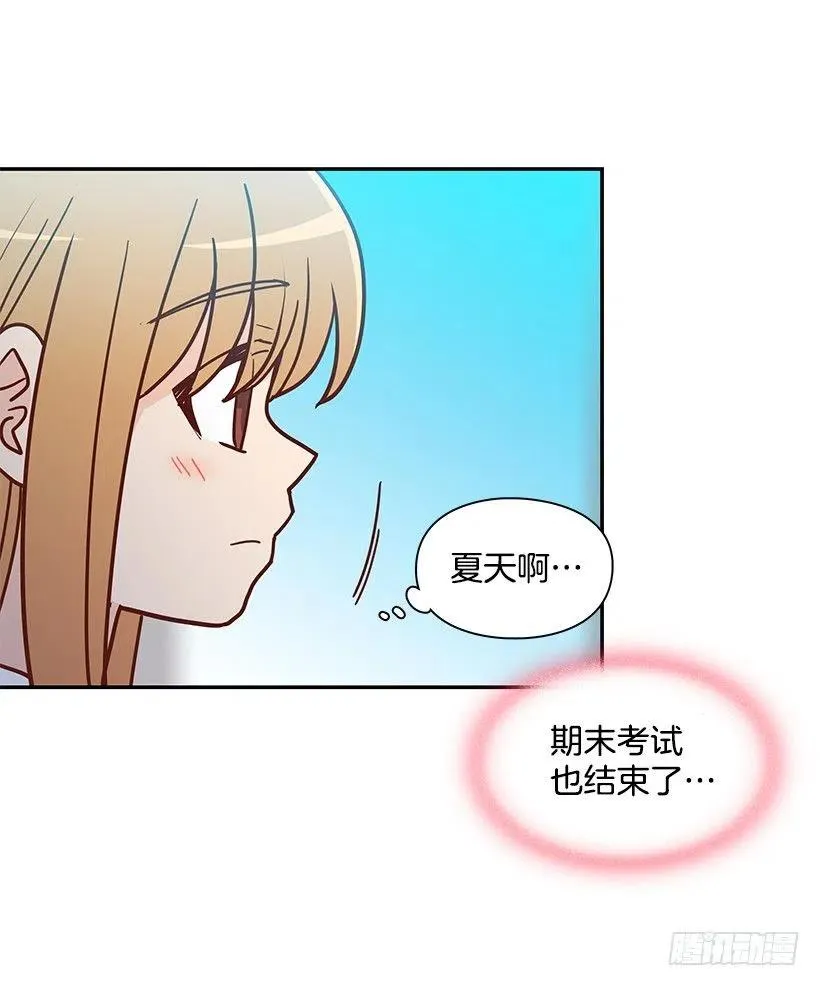 不想交朋友 第29页